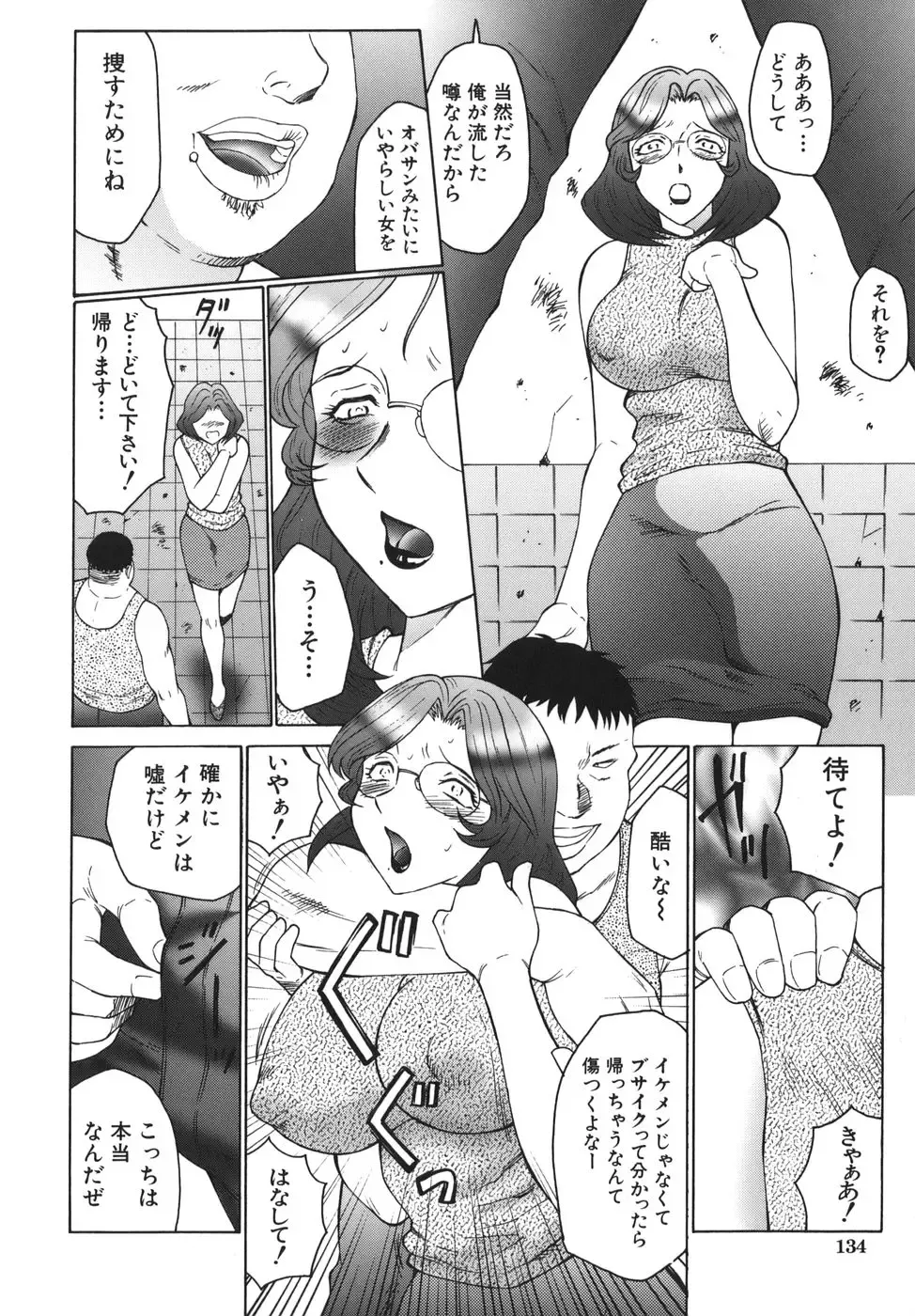 [Fuusen Club] Monzetsu to Keiren Fhentai - Page 134