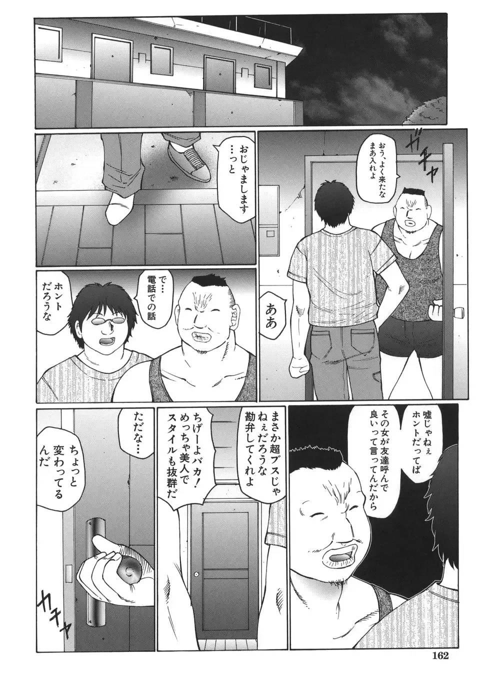 [Fuusen Club] Monzetsu to Keiren Fhentai - Page 162