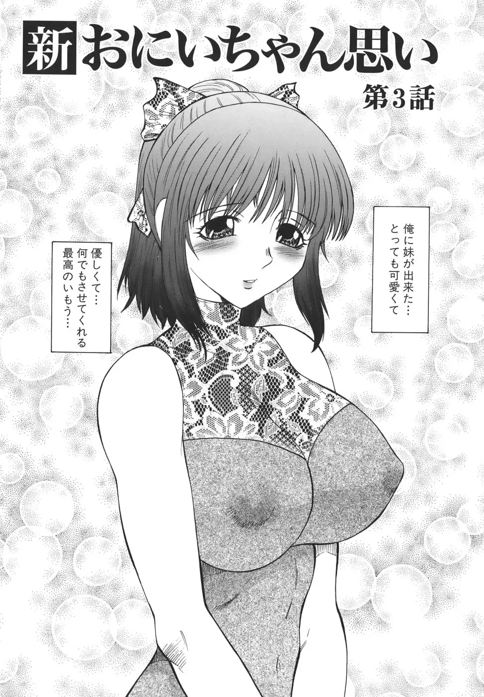 [Fuusen Club] Monzetsu to Keiren Fhentai - Page 46