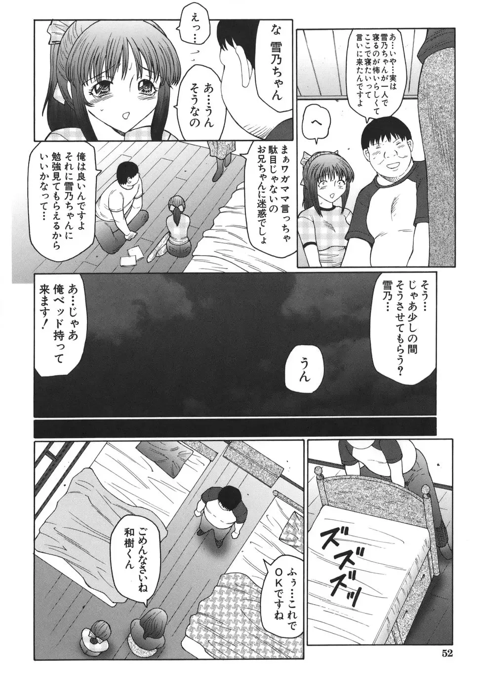 [Fuusen Club] Monzetsu to Keiren Fhentai - Page 52