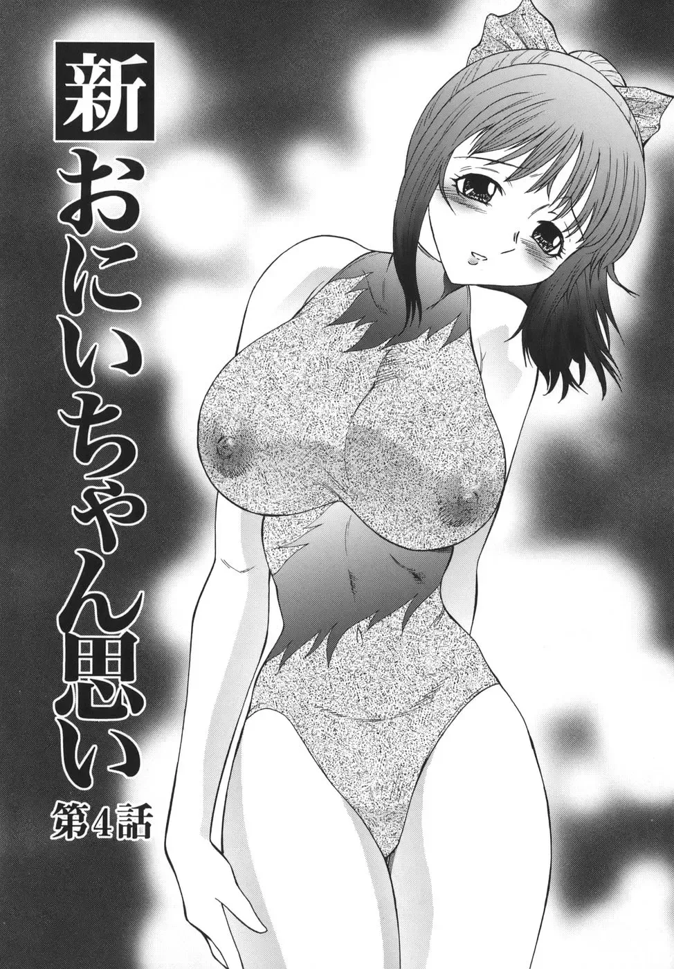 [Fuusen Club] Monzetsu to Keiren Fhentai - Page 66