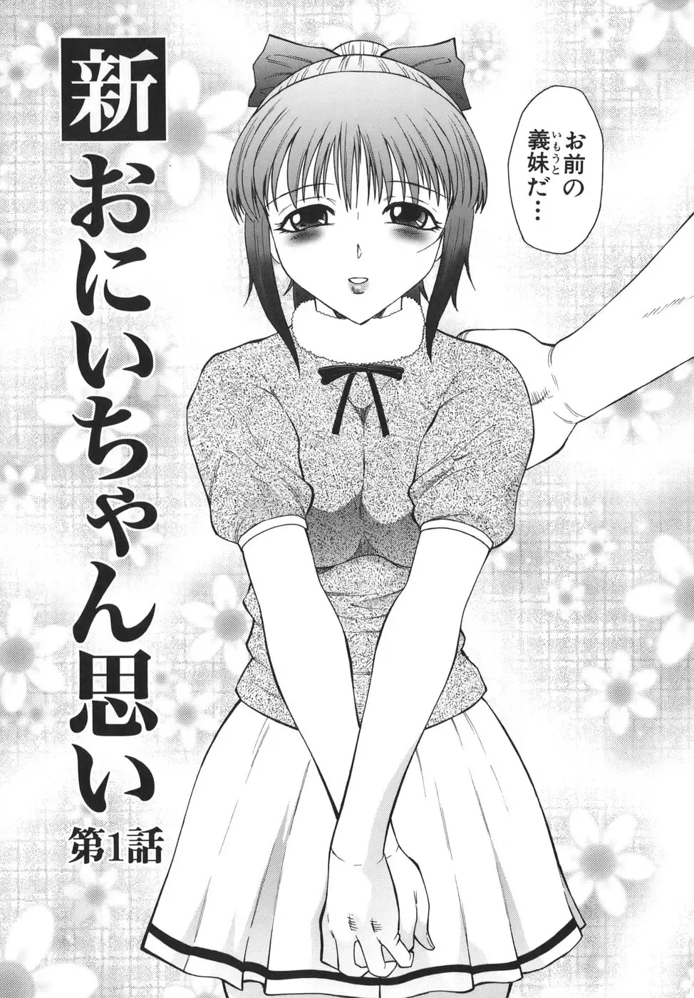 [Fuusen Club] Monzetsu to Keiren Fhentai - Page 8