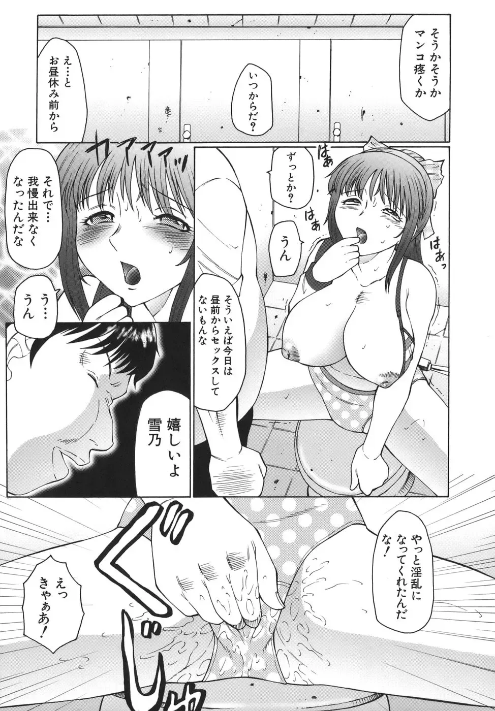 [Fuusen Club] Monzetsu to Keiren Fhentai - Page 81