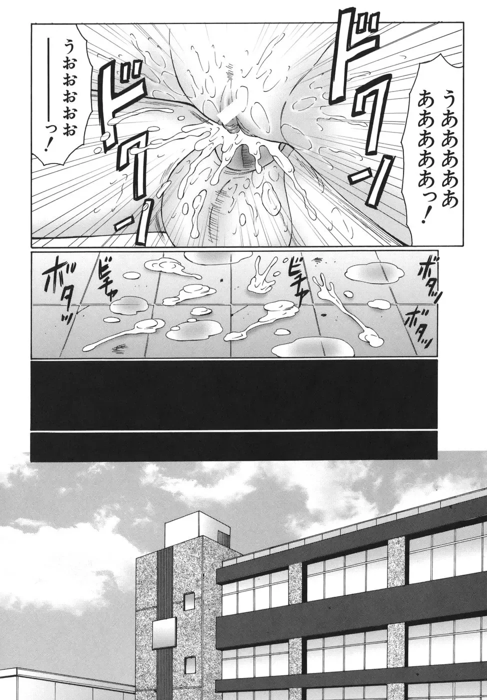 [Fuusen Club] Monzetsu to Keiren Fhentai - Page 88