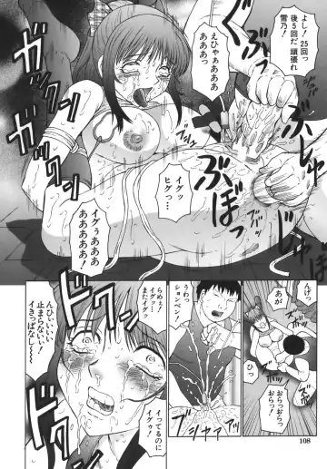 [Fuusen Club] Monzetsu to Keiren Fhentai - Page 108