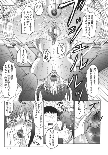 [Fuusen Club] Monzetsu to Keiren Fhentai - Page 111