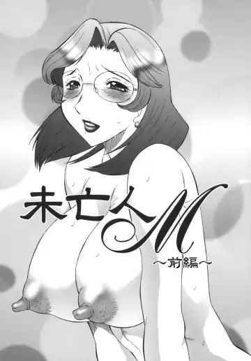 [Fuusen Club] Monzetsu to Keiren Fhentai - Page 121