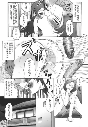 [Fuusen Club] Monzetsu to Keiren Fhentai - Page 127