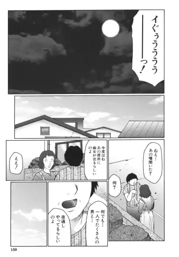 [Fuusen Club] Monzetsu to Keiren Fhentai - Page 159