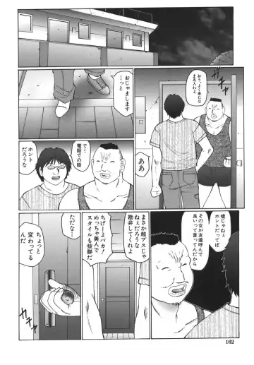 [Fuusen Club] Monzetsu to Keiren Fhentai - Page 162