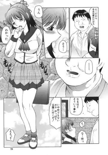 [Fuusen Club] Monzetsu to Keiren Fhentai - Page 79