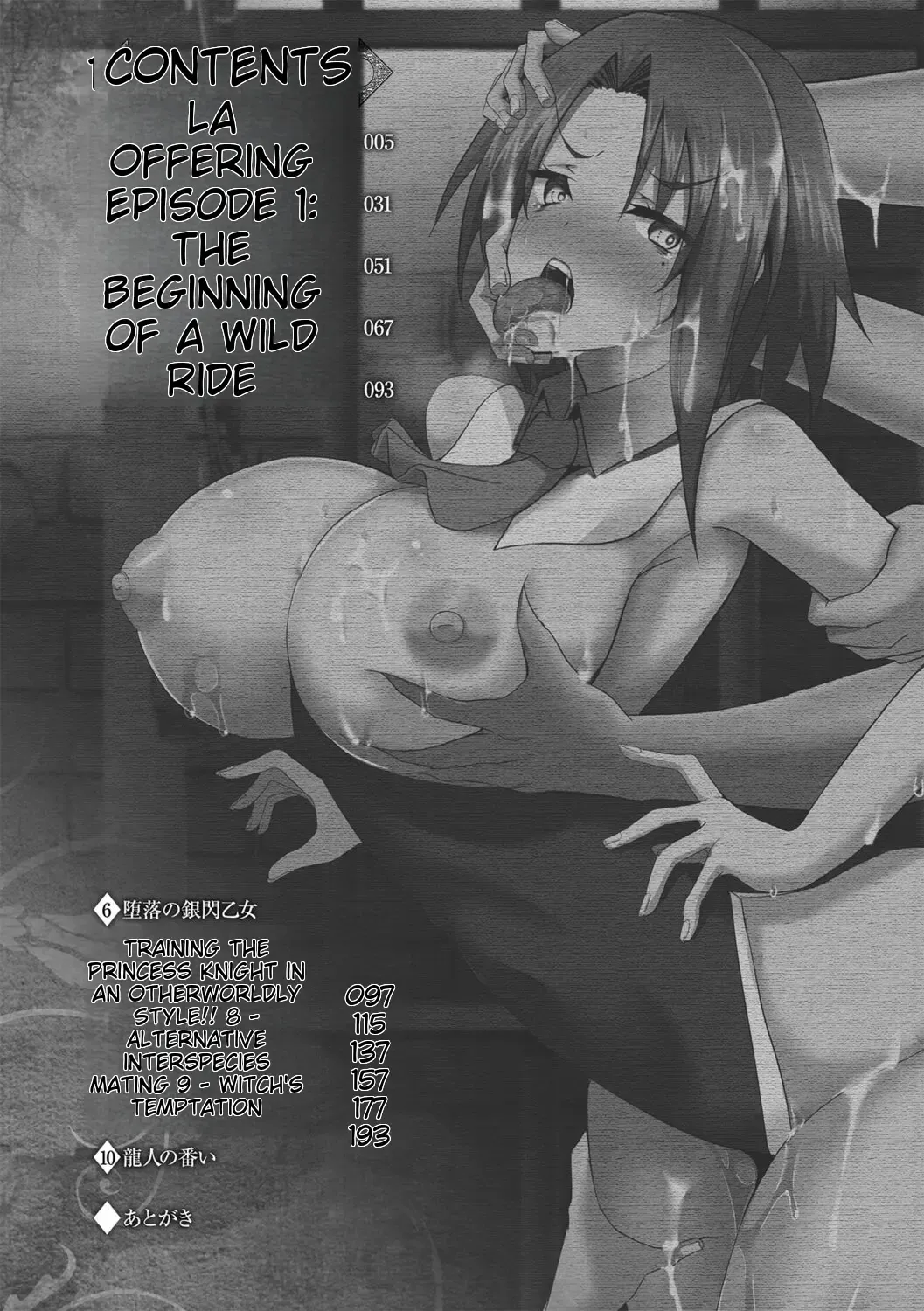 [Minato Yoshihiro] Shangri-La no Kumotsu Fhentai - Page 4