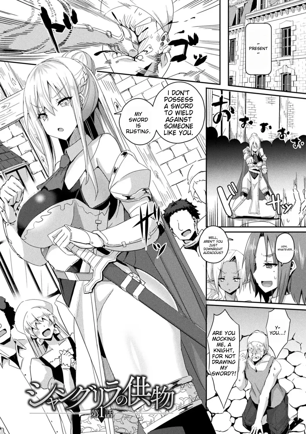 [Minato Yoshihiro] Shangri-La no Kumotsu Fhentai - Page 6