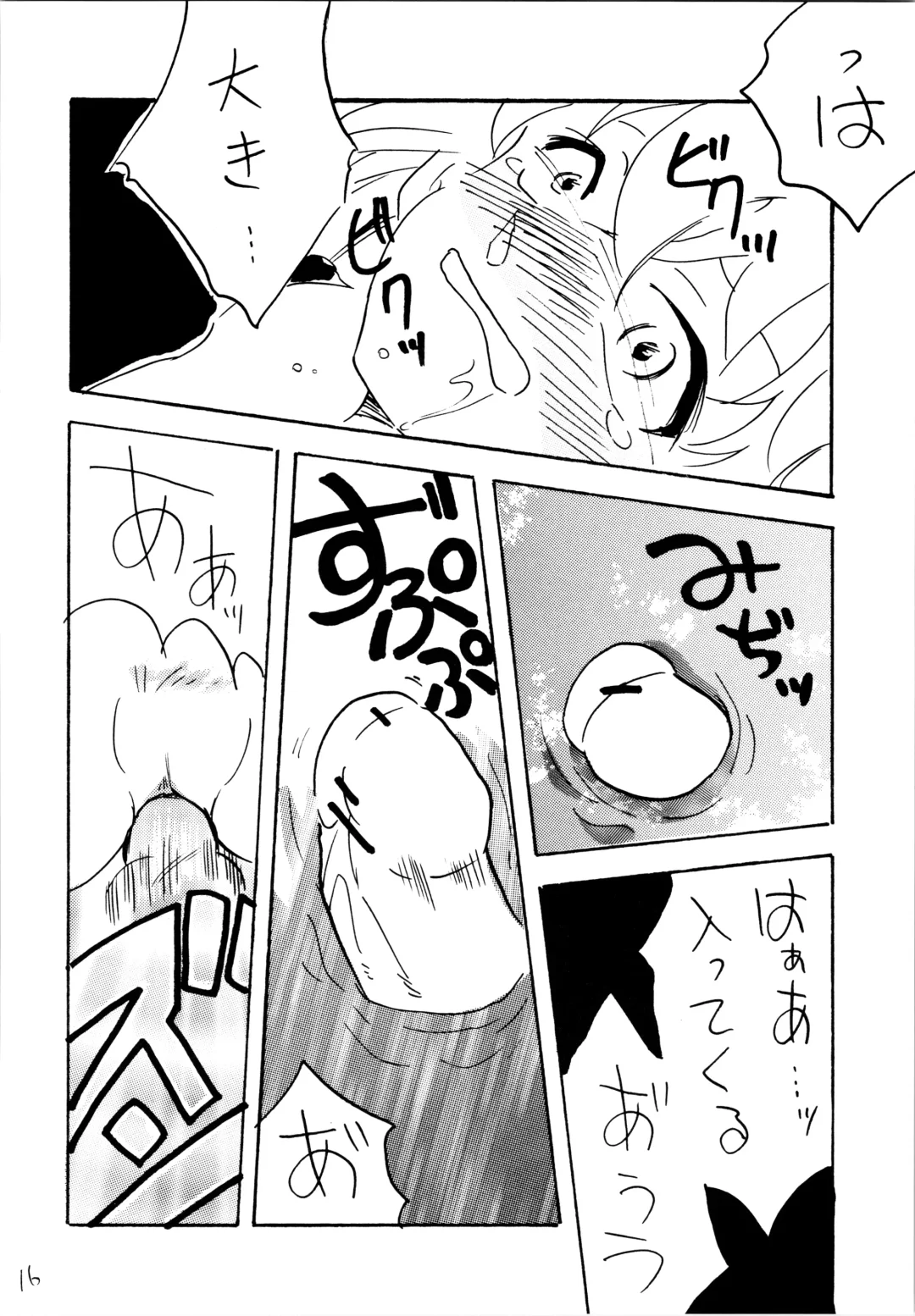 [Mita Satomi] Natsuyasumi Fhentai - Page 15