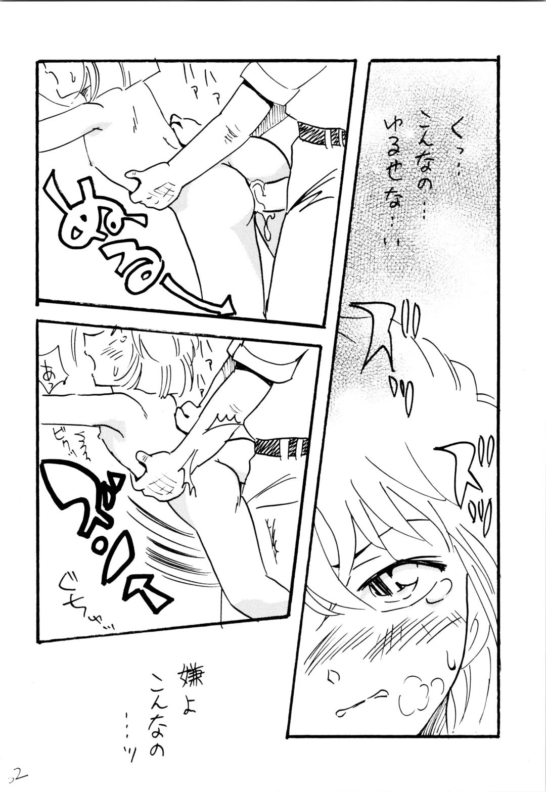 [Mita Satomi] Natsuyasumi Fhentai - Page 31
