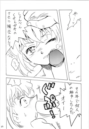 [Mita Satomi] Natsuyasumi Fhentai - Page 23