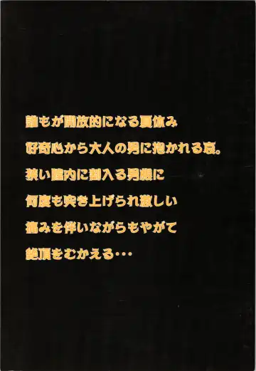 [Mita Satomi] Natsuyasumi Fhentai - Page 38