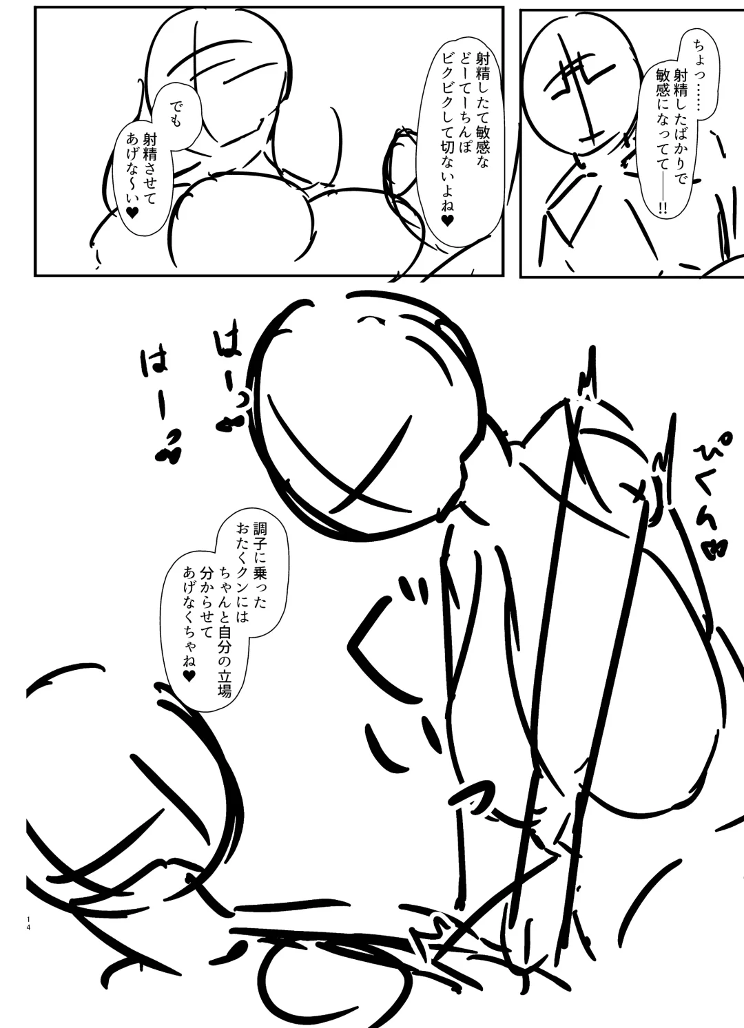 [Alpha Beta] Nikushoku  Jirai  Minato-san Fhentai - Page 39