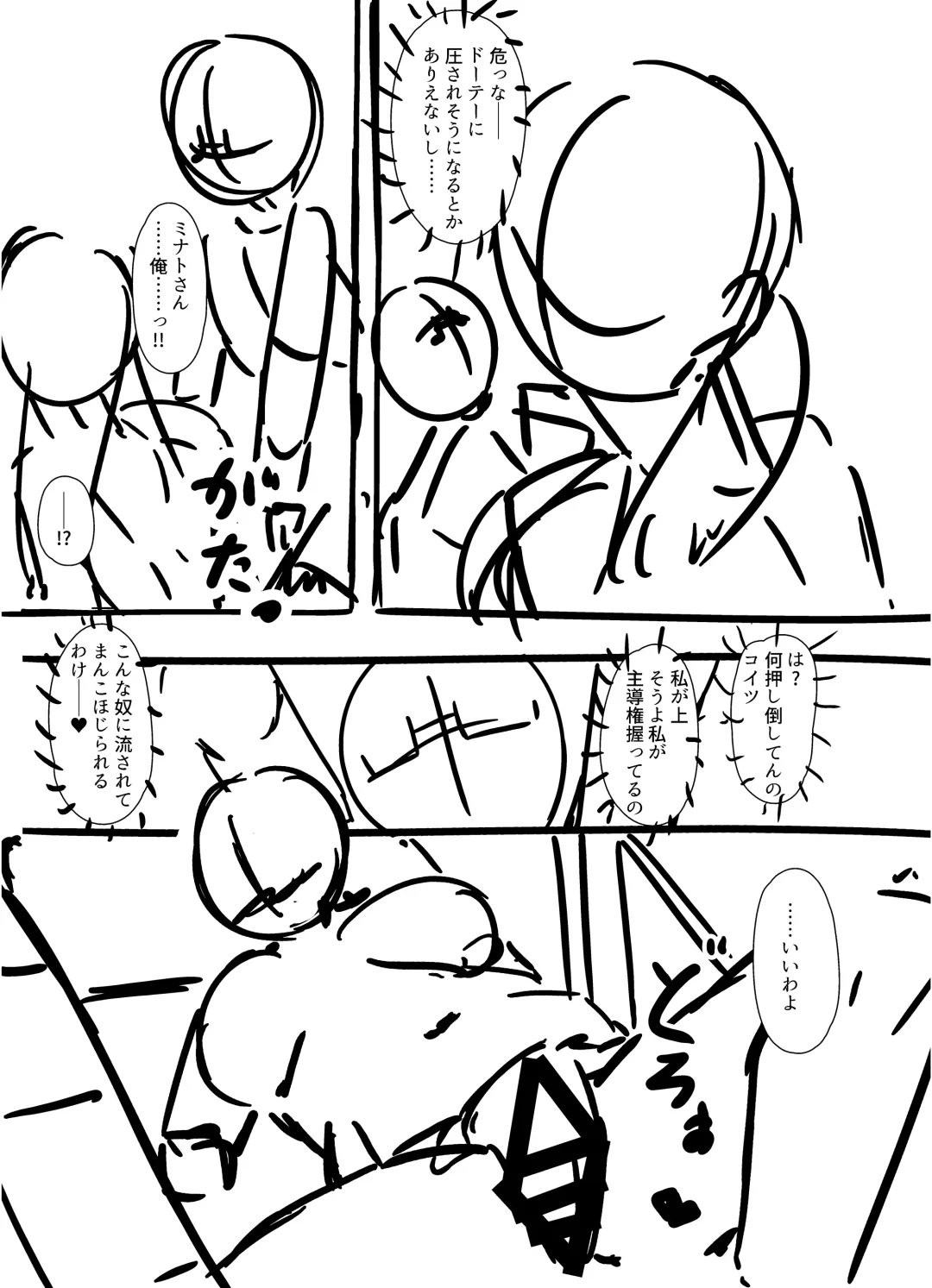 [Alpha Beta] Nikushoku  Jirai  Minato-san Fhentai - Page 40