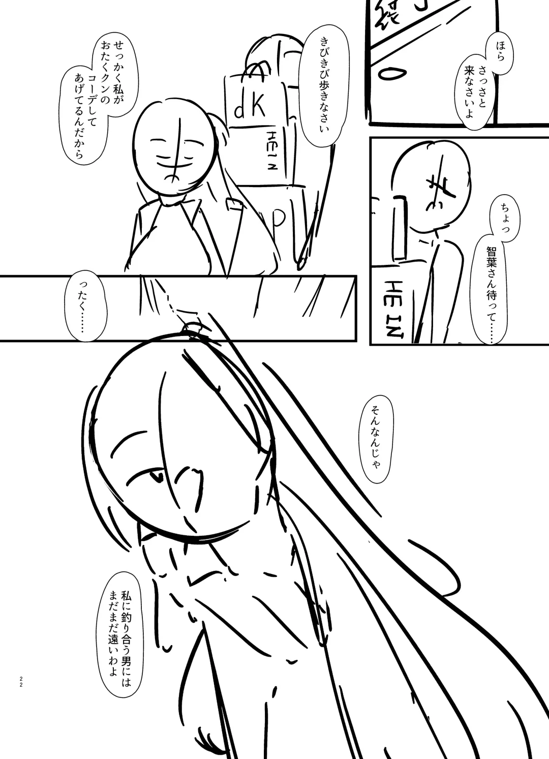 [Alpha Beta] Nikushoku  Jirai  Minato-san Fhentai - Page 47