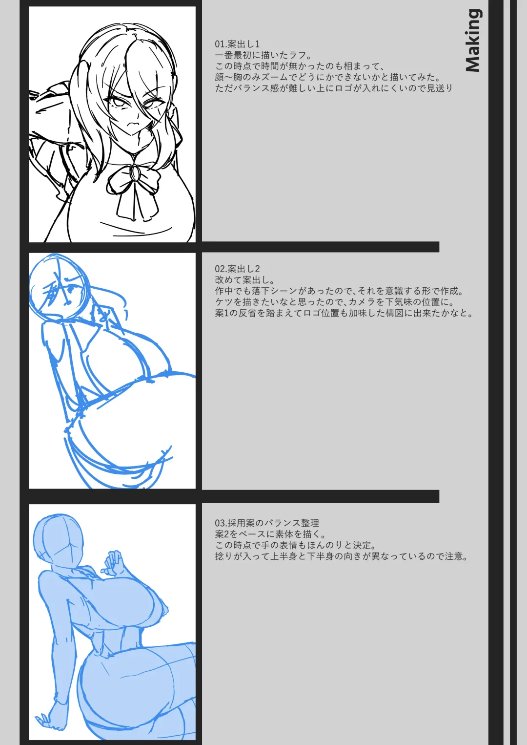 [Alpha Beta] Nikushoku  Jirai  Minato-san Fhentai - Page 49