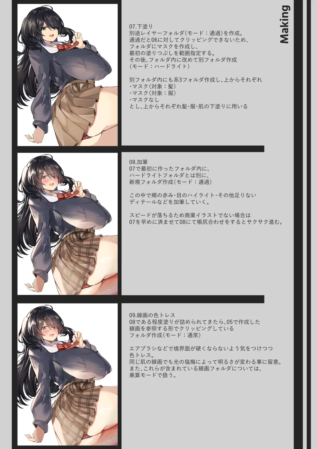 [Alpha Beta] Nikushoku  Jirai  Minato-san Fhentai - Page 51