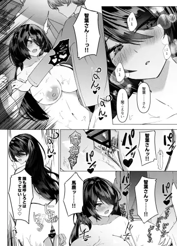 [Alpha Beta] Nikushoku  Jirai  Minato-san Fhentai - Page 17