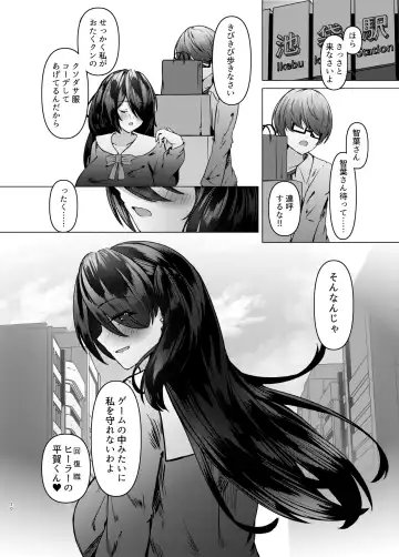 [Alpha Beta] Nikushoku  Jirai  Minato-san Fhentai - Page 20