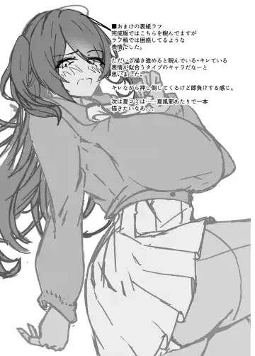 [Alpha Beta] Nikushoku  Jirai  Minato-san Fhentai - Page 21