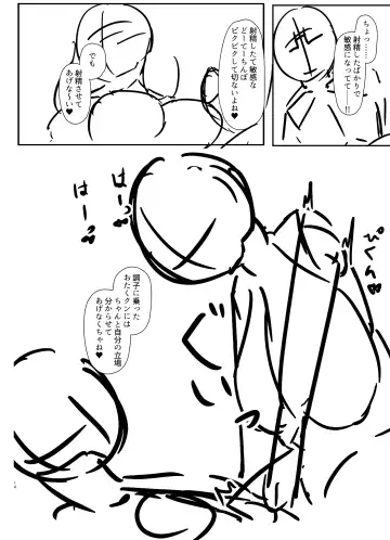 [Alpha Beta] Nikushoku  Jirai  Minato-san Fhentai - Page 39