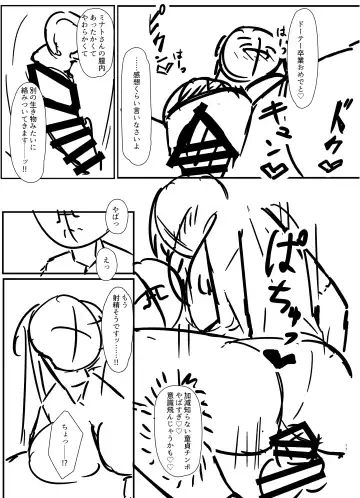 [Alpha Beta] Nikushoku  Jirai  Minato-san Fhentai - Page 42