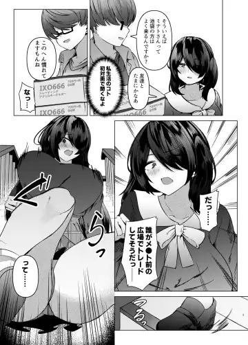 [Alpha Beta] Nikushoku  Jirai  Minato-san Fhentai - Page 5