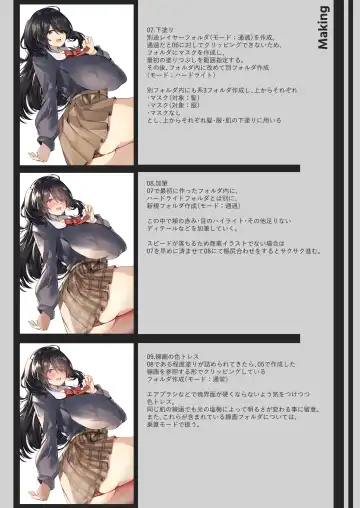 [Alpha Beta] Nikushoku  Jirai  Minato-san Fhentai - Page 51