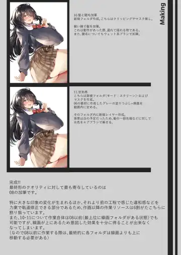 [Alpha Beta] Nikushoku  Jirai  Minato-san Fhentai - Page 52