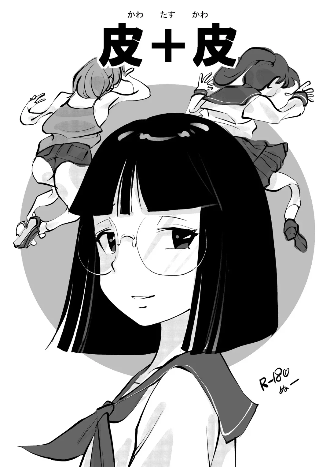 [Nu-] Skin + Skin Fhentai - Page 1