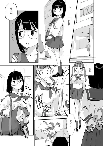 [Nu-] Skin + Skin Fhentai - Page 2