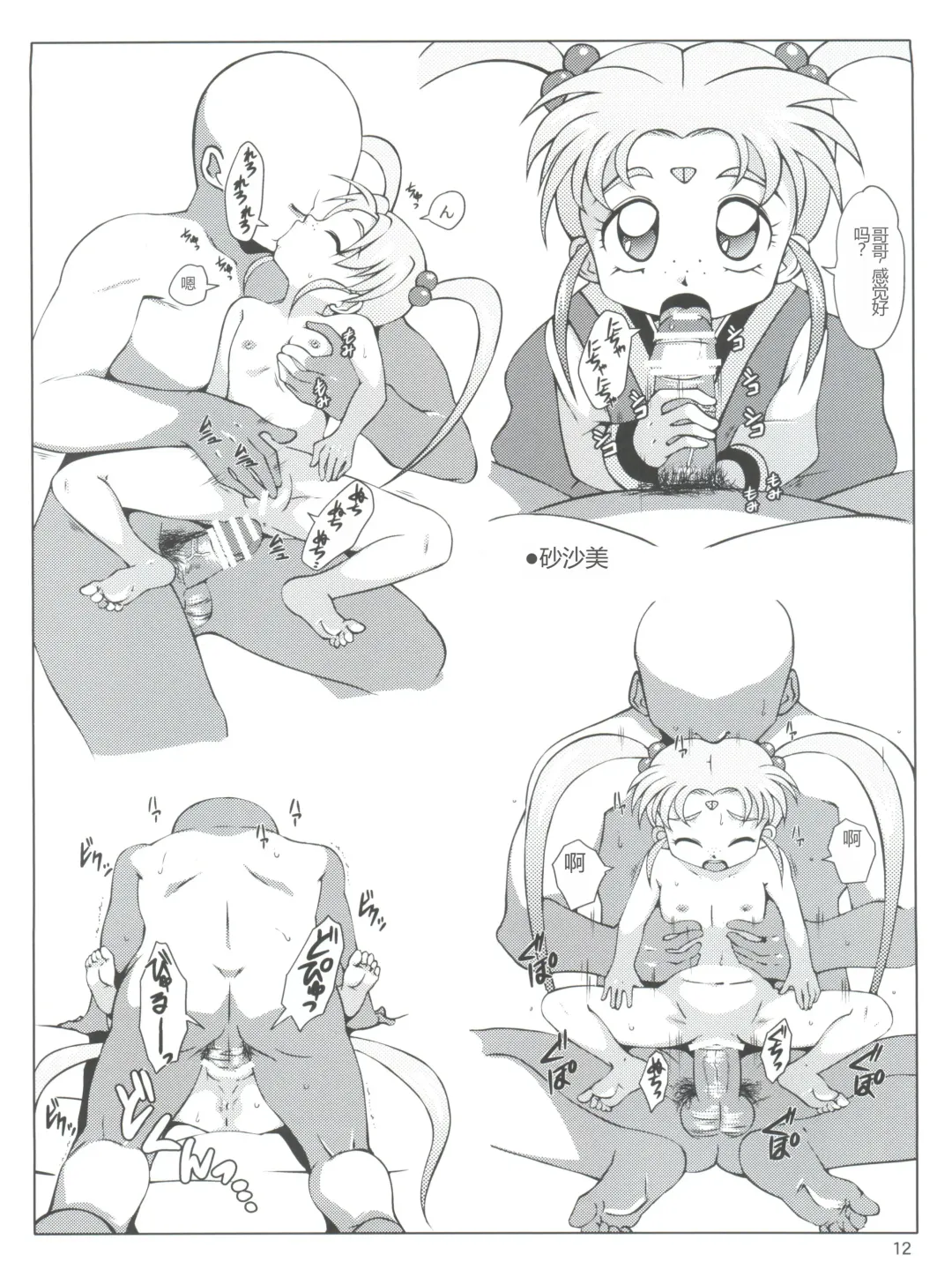 [Amedama Akihito] Retroli Fhentai - Page 12