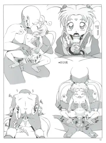 [Amedama Akihito] Retroli Fhentai - Page 12