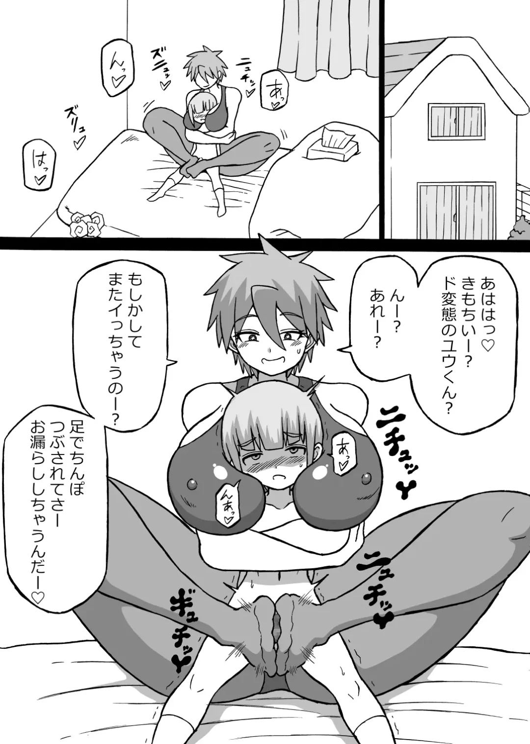 [Ratoo] Don Den Ban Ch. 4 Fhentai - Page 1