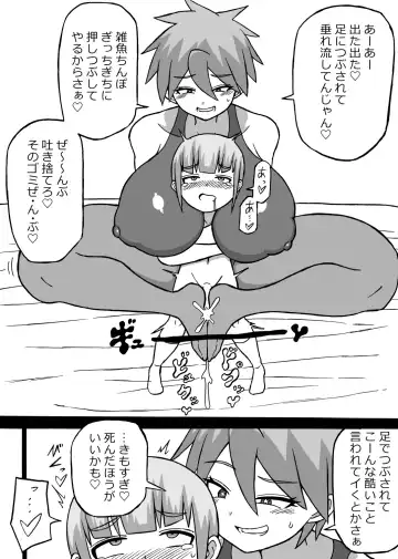 [Ratoo] Don Den Ban Ch. 4 Fhentai - Page 3