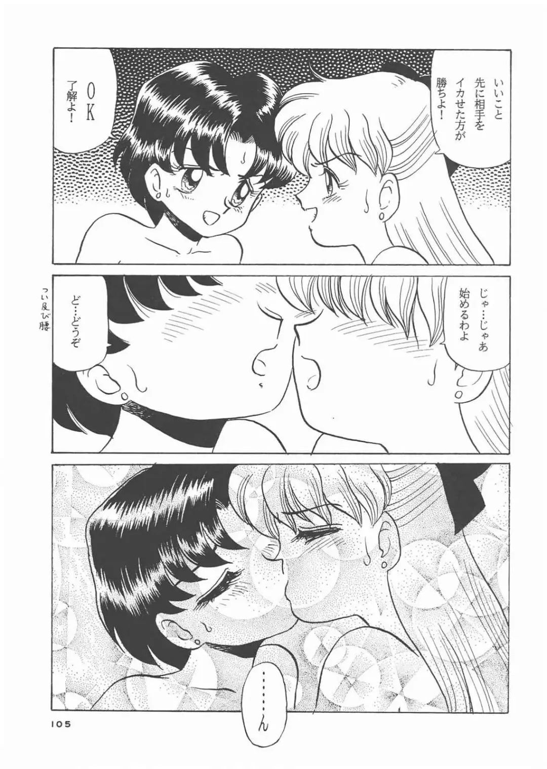 Gekkou 3 Fhentai - Page 103