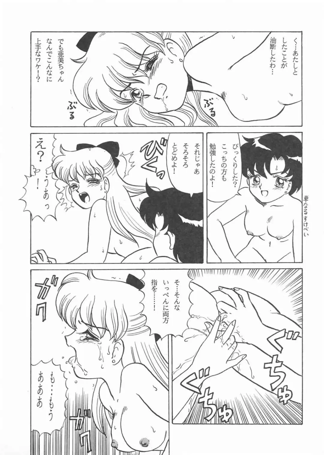 Gekkou 3 Fhentai - Page 109