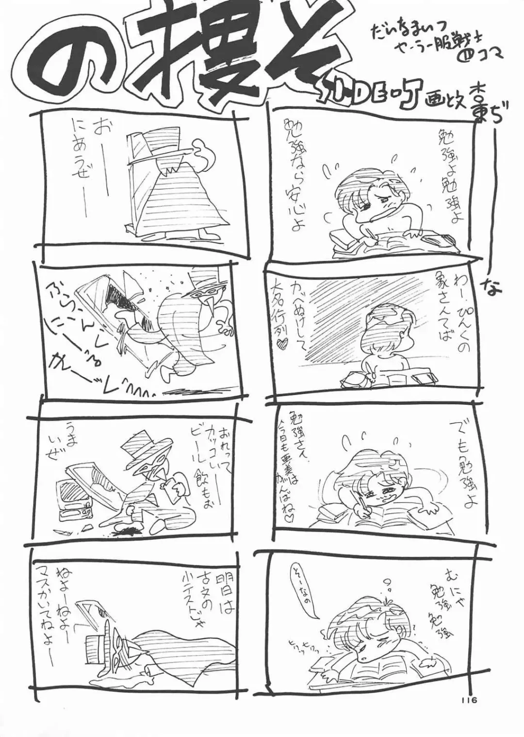 Gekkou 3 Fhentai - Page 114