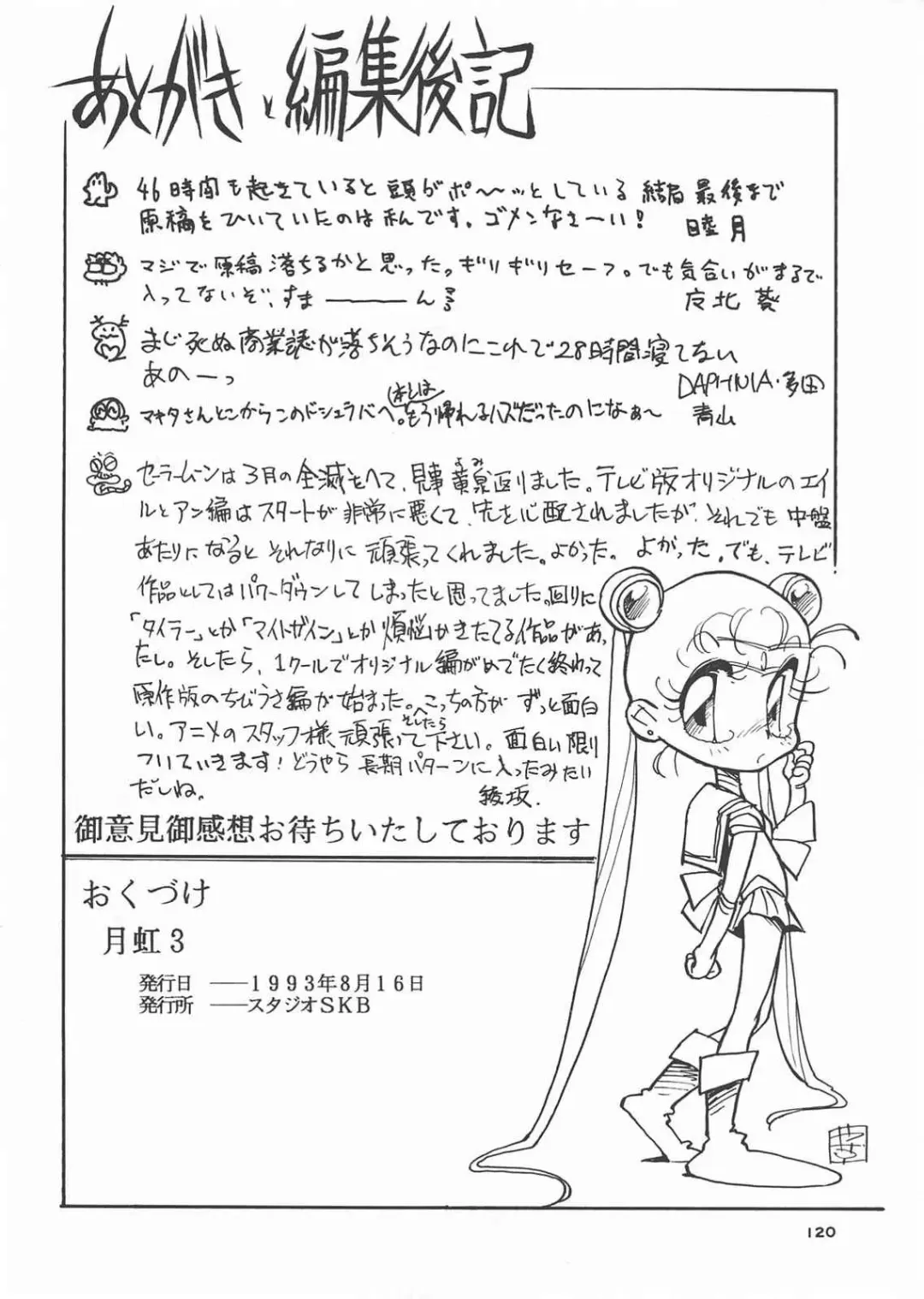 Gekkou 3 Fhentai - Page 118