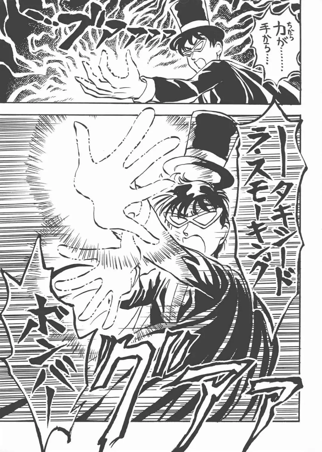 Gekkou 3 Fhentai - Page 119