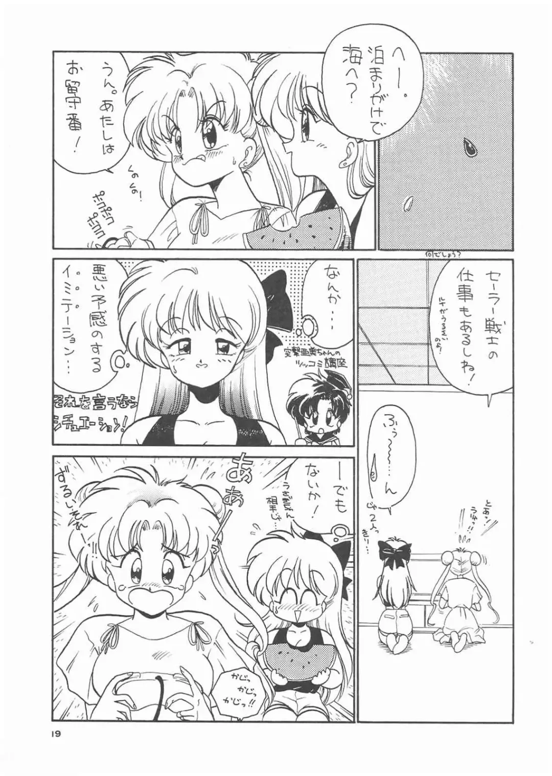 Gekkou 3 Fhentai - Page 17