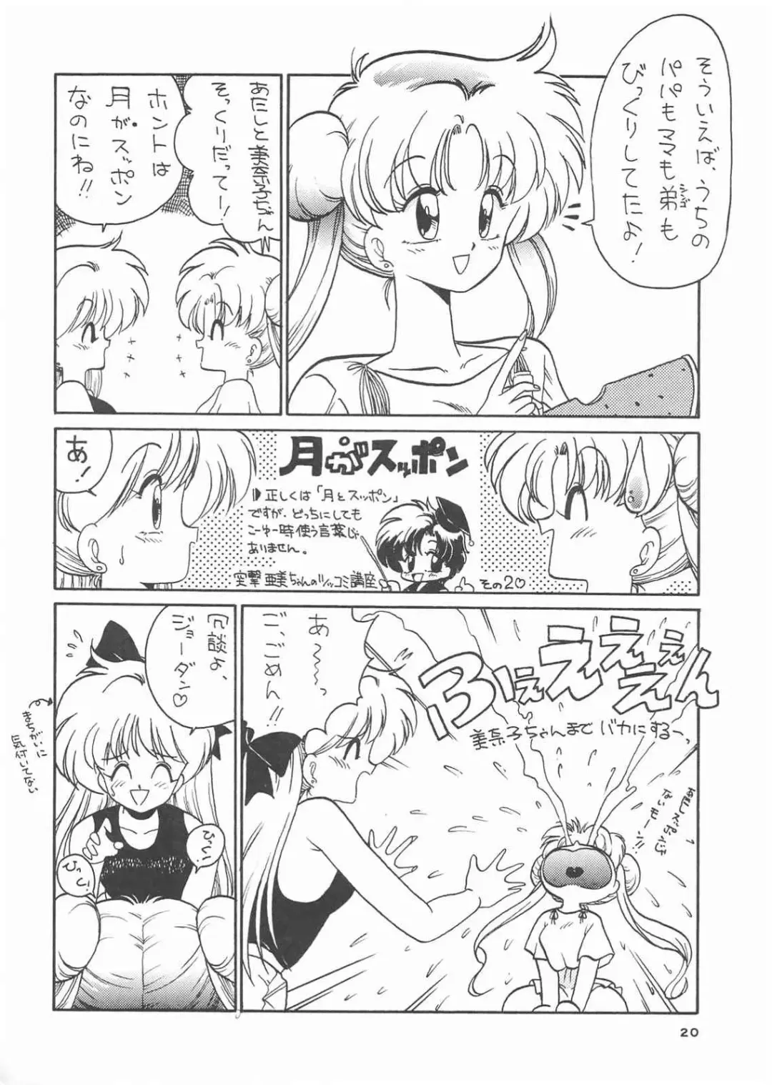 Gekkou 3 Fhentai - Page 18