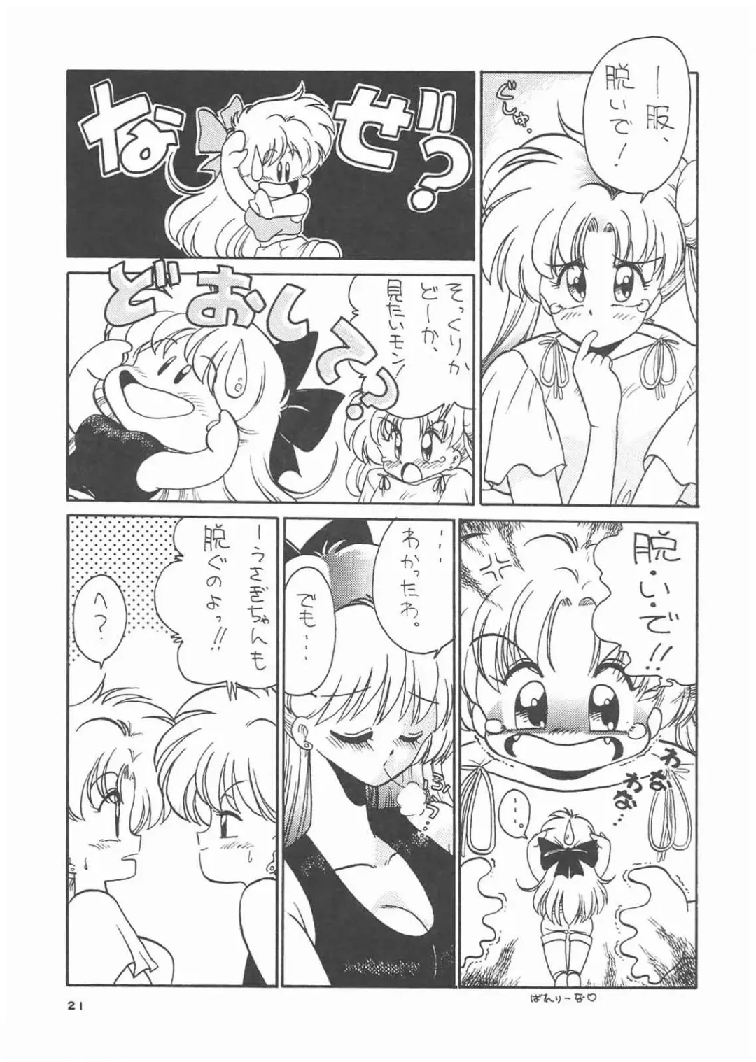 Gekkou 3 Fhentai - Page 19