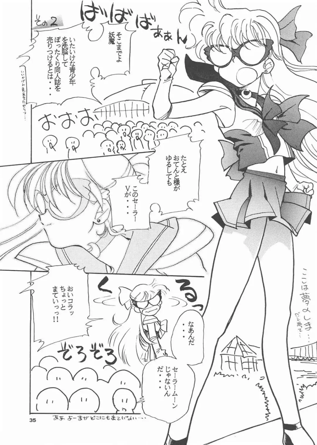 Gekkou 3 Fhentai - Page 33