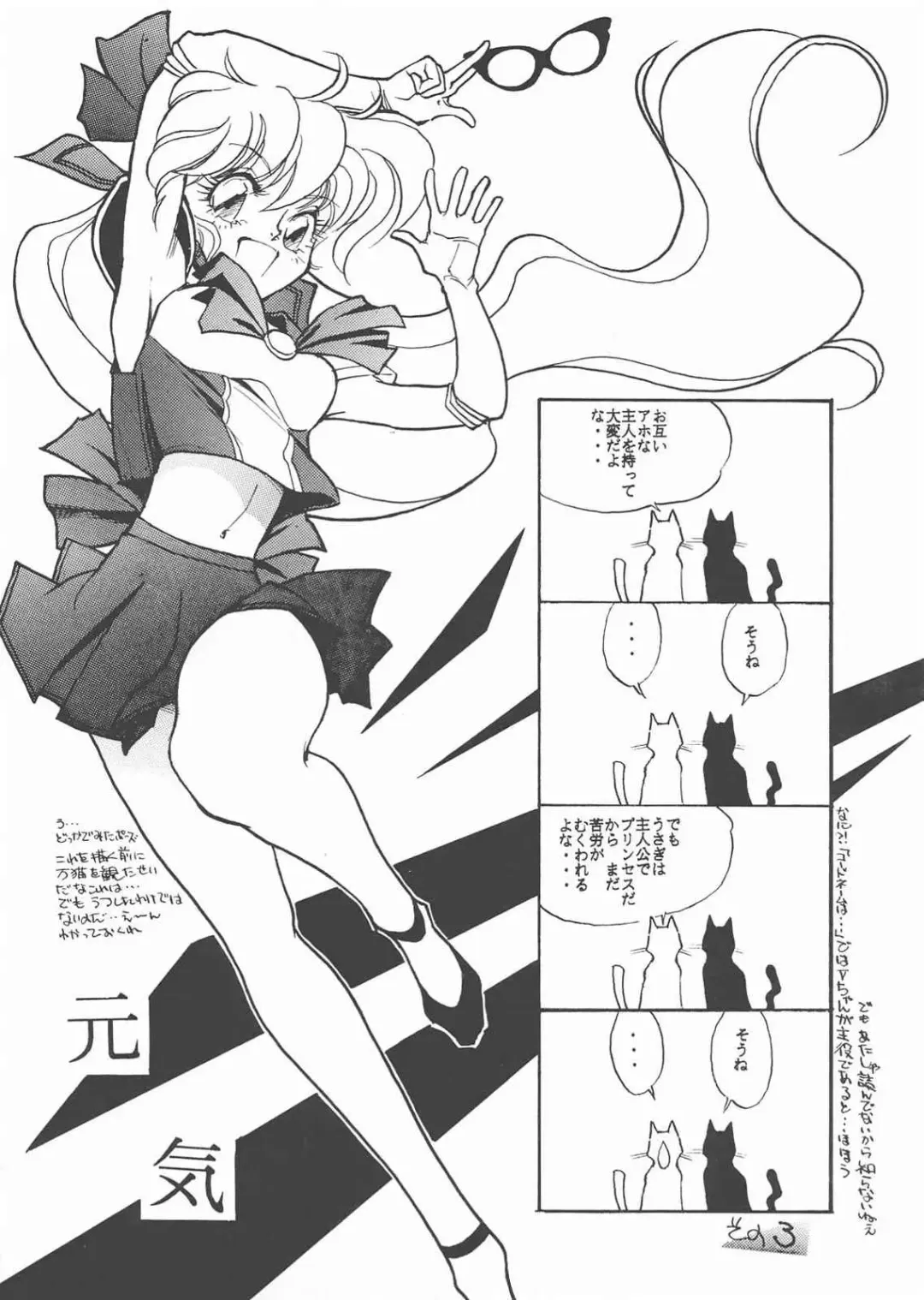 Gekkou 3 Fhentai - Page 34